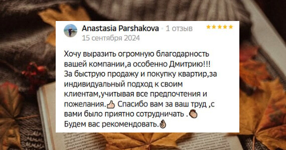 Анастасия Паршакова